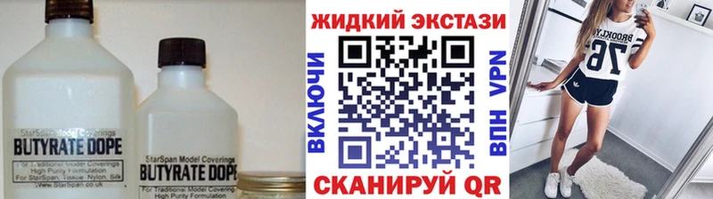 БУТИРАТ Butirat Болотное