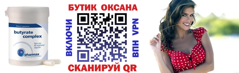 Бутират GHB  blacksprut ССЫЛКА  Болотное 