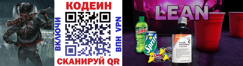 купить наркоту  Болотное  Кодеиновый сироп Lean напиток Lean (лин) 