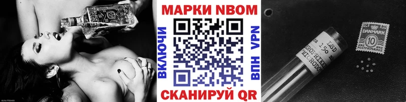 Марки N-bome 1500мкг  блэк спрут   Болотное 